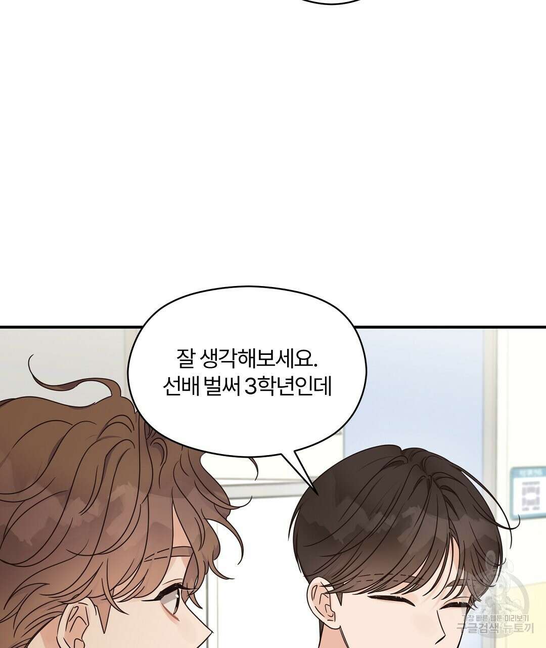 오메가 콤플렉스 34화 71