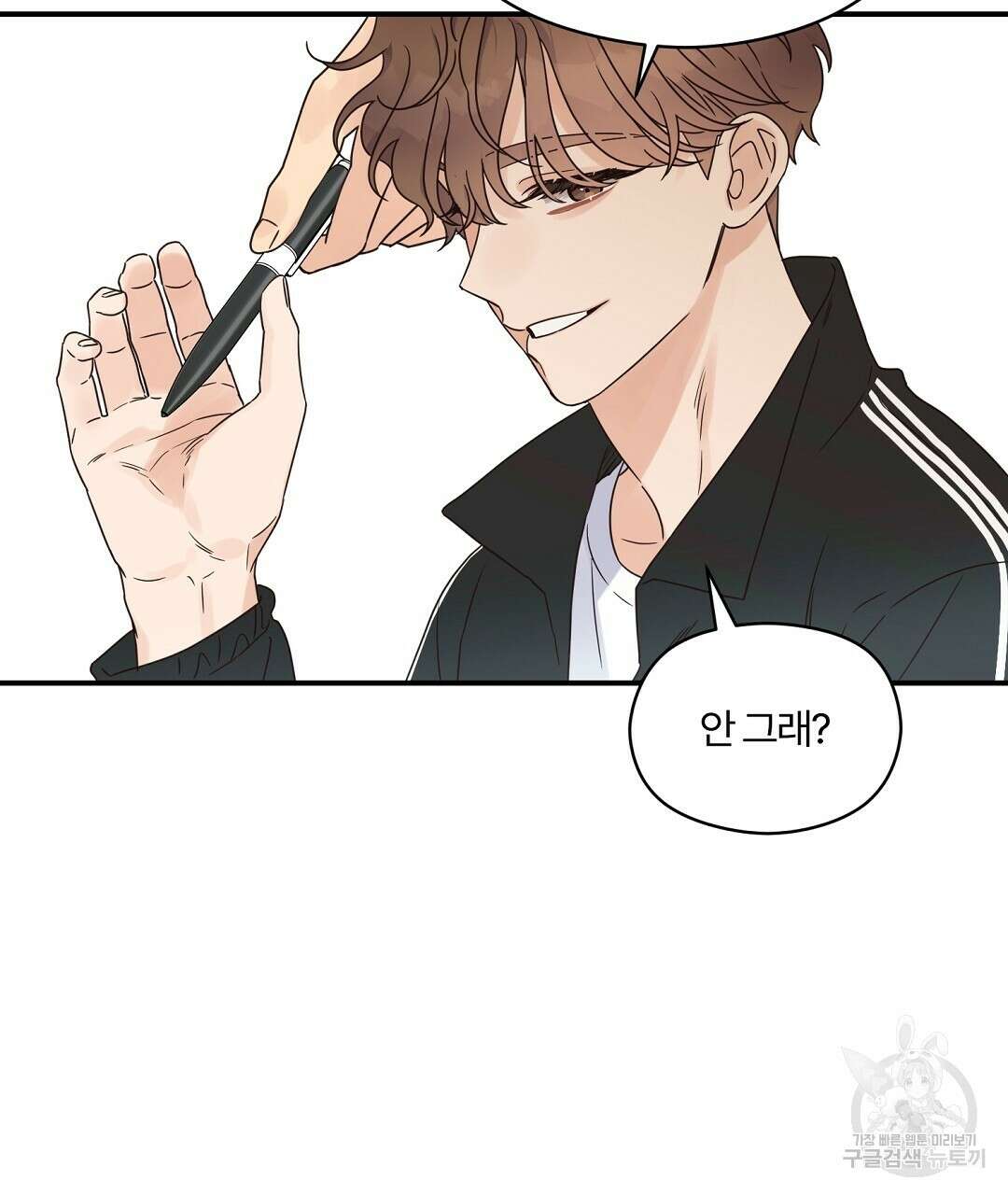 오메가 콤플렉스 34화 76