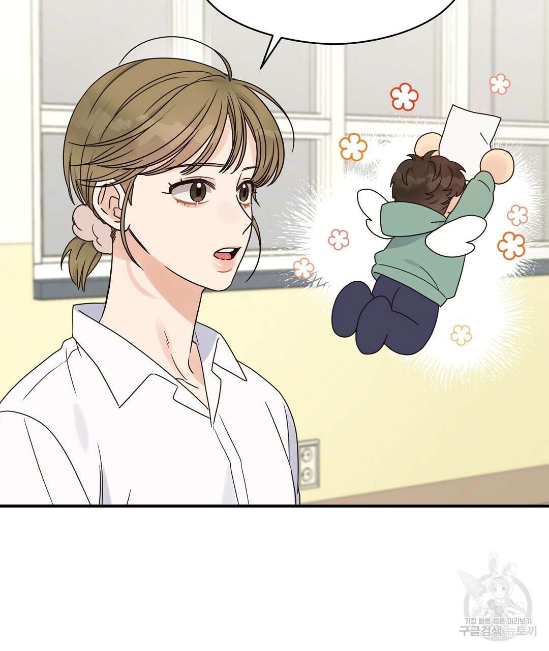 오메가 콤플렉스 34화 82