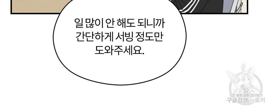 오메가 콤플렉스 34화 84