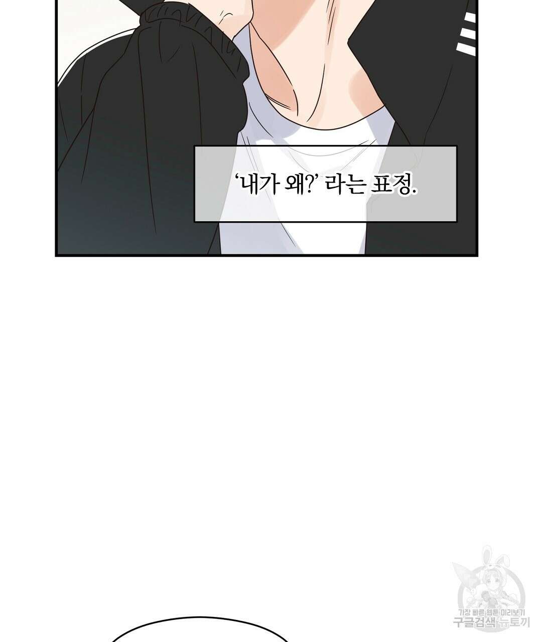오메가 콤플렉스 34화 86