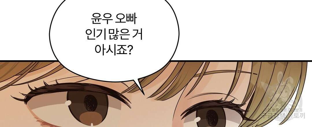 오메가 콤플렉스 34화 87