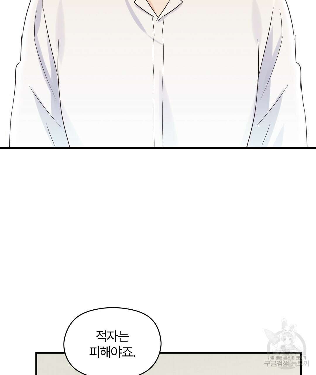 오메가 콤플렉스 34화 94