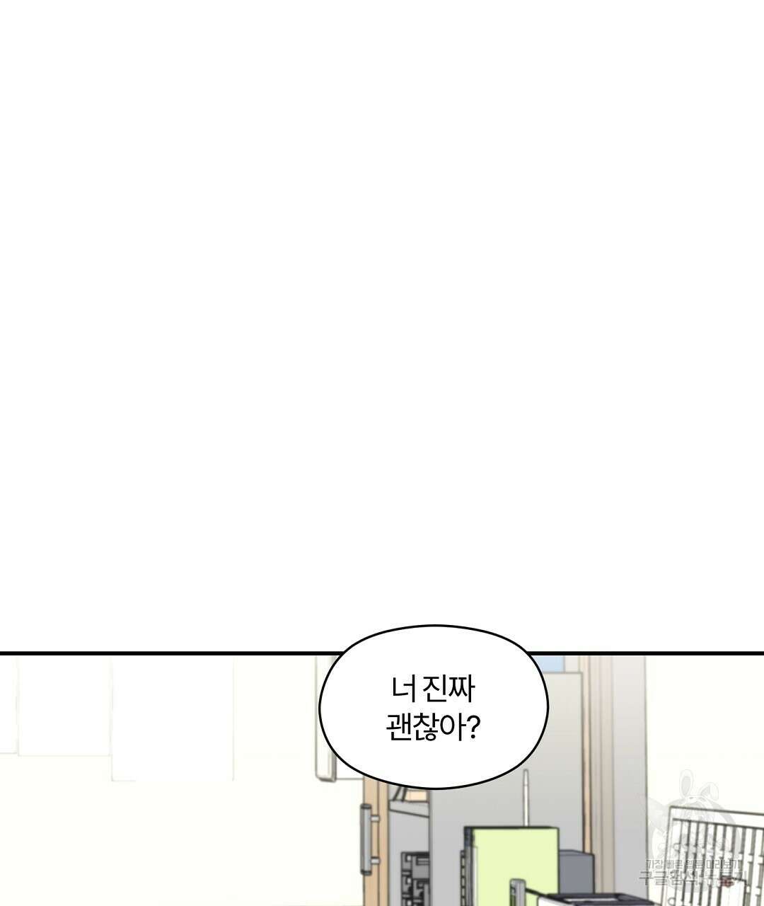 오메가 콤플렉스 34화 97