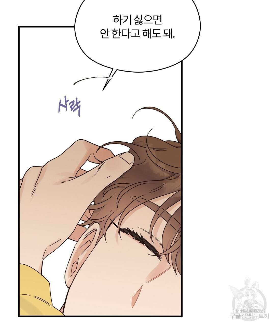 오메가 콤플렉스 34화 100