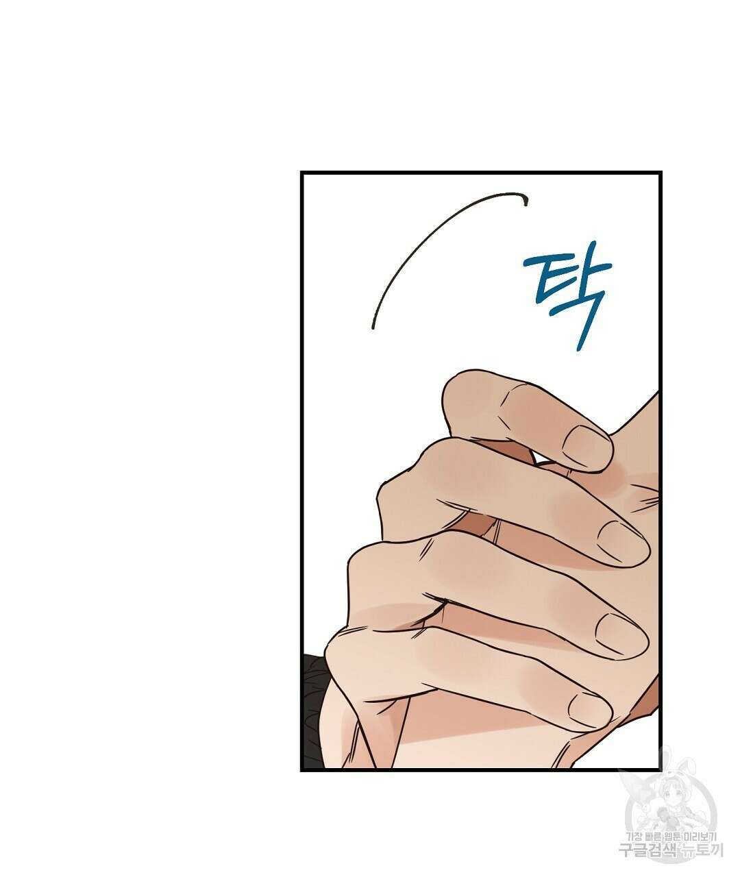 오메가 콤플렉스 34화 101