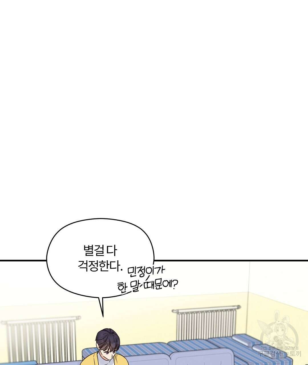 오메가 콤플렉스 34화 104