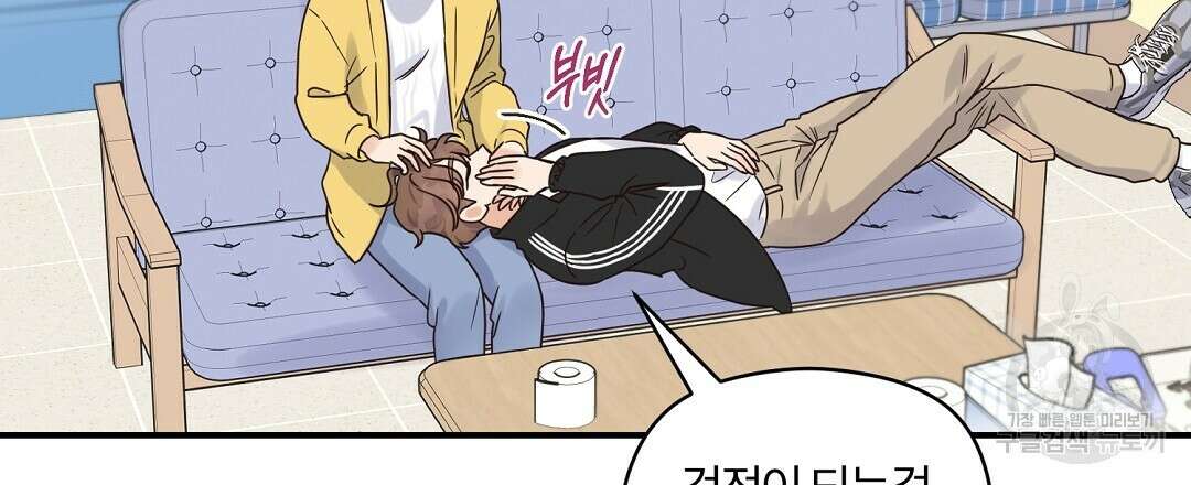 오메가 콤플렉스 34화 105