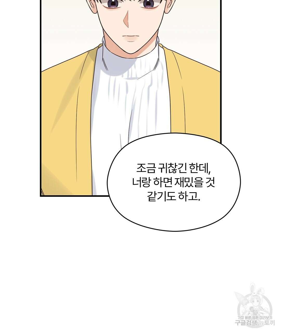오메가 콤플렉스 34화 107