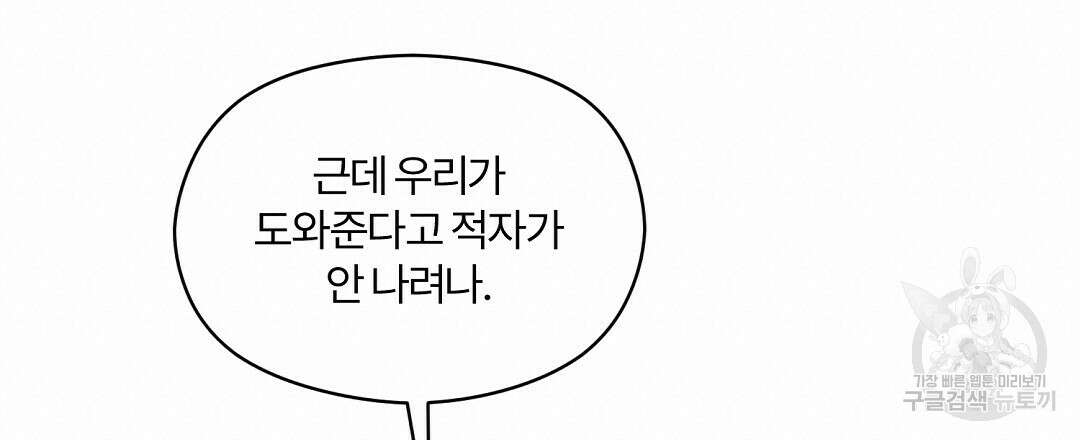 오메가 콤플렉스 34화 108