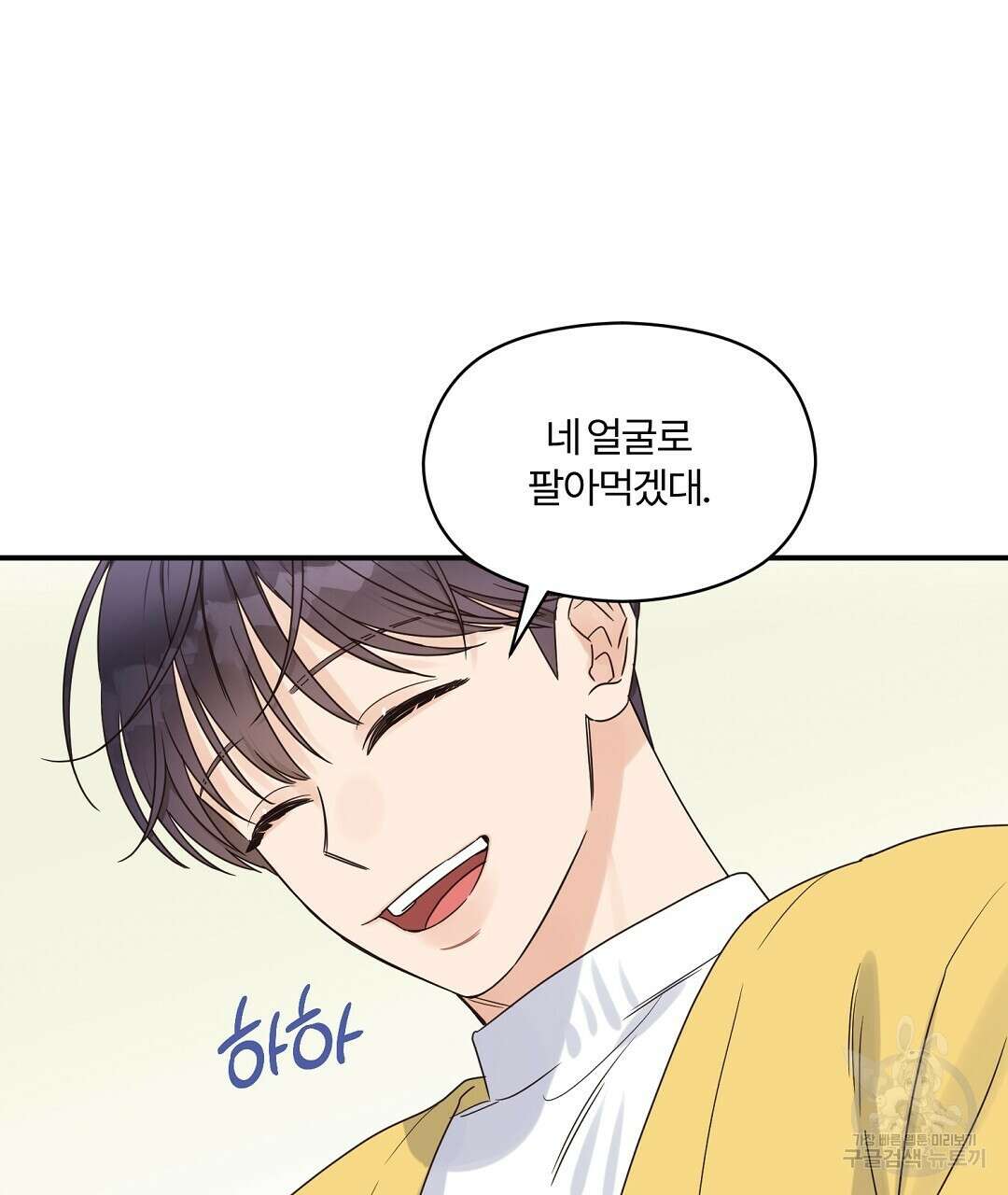 오메가 콤플렉스 34화 110
