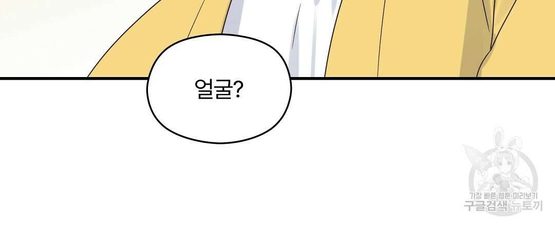 오메가 콤플렉스 34화 111