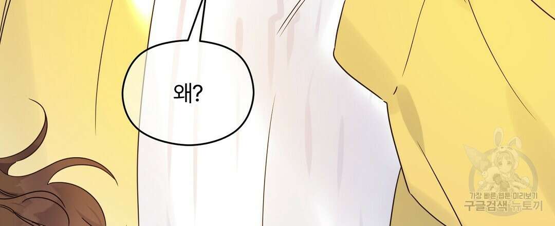 오메가 콤플렉스 34화 117