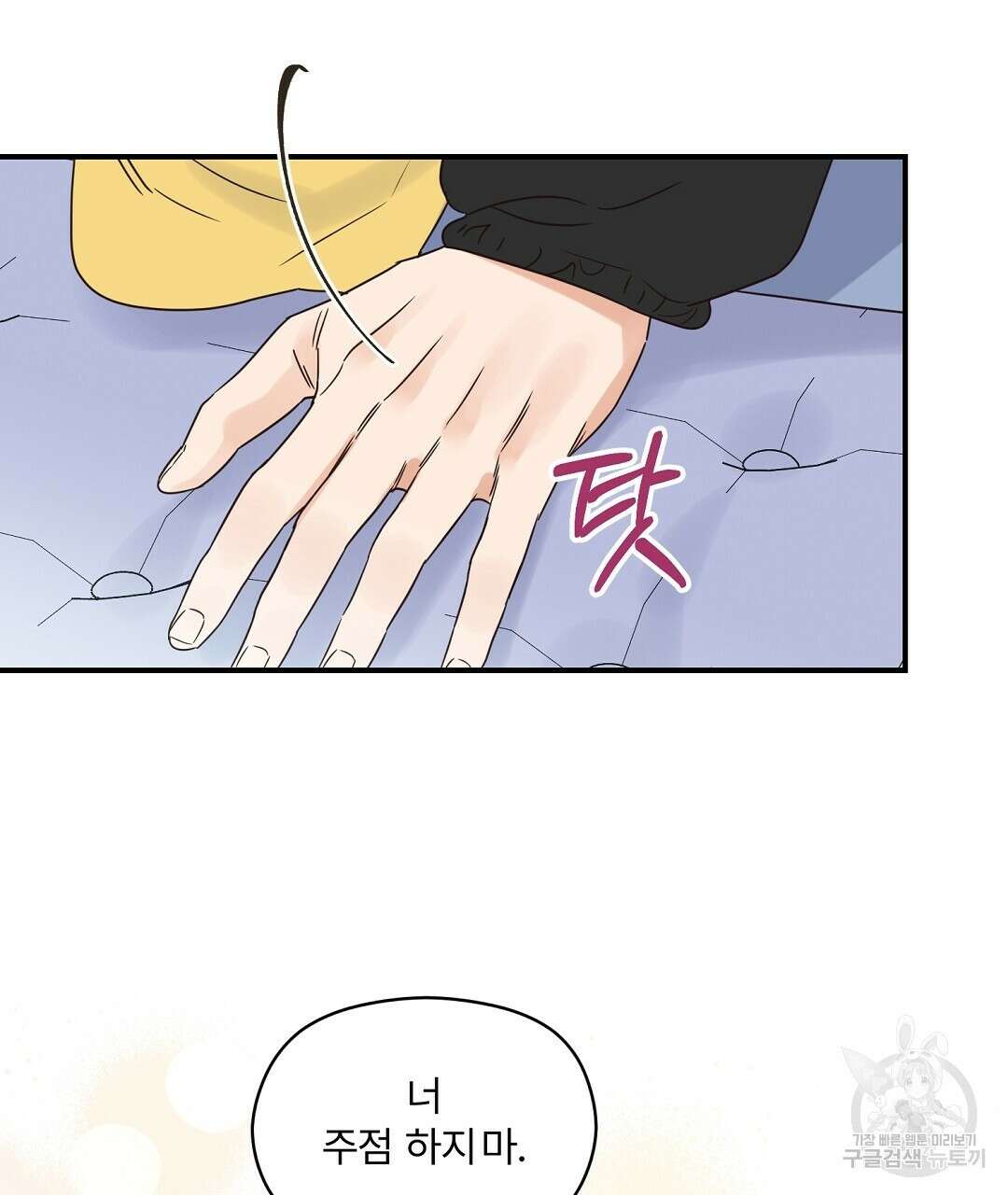오메가 콤플렉스 34화 119