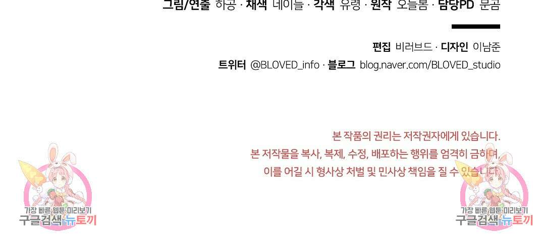 오메가 콤플렉스 34화 124