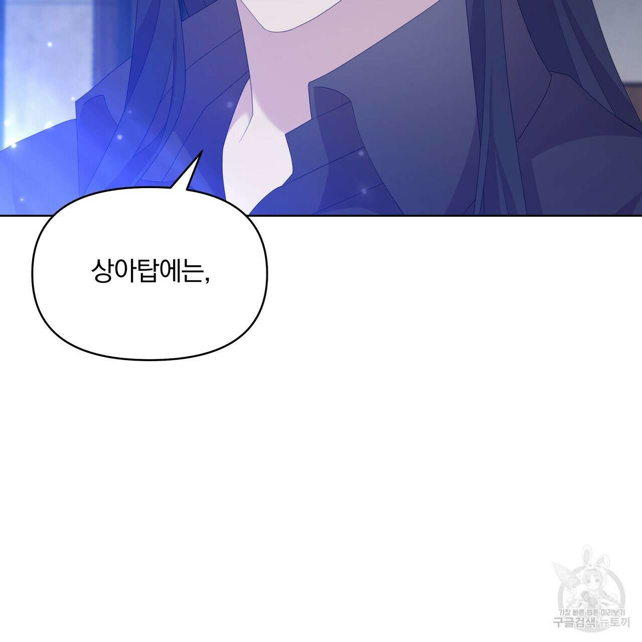 잉그람의 등불 18화 5