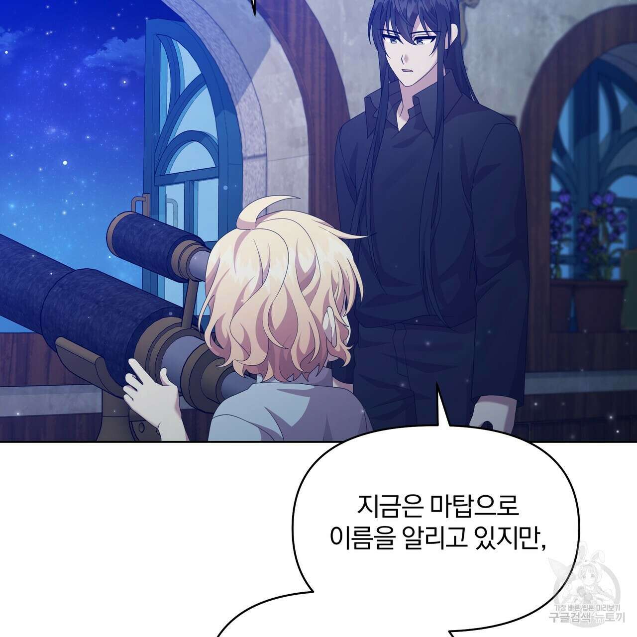 잉그람의 등불 18화 11