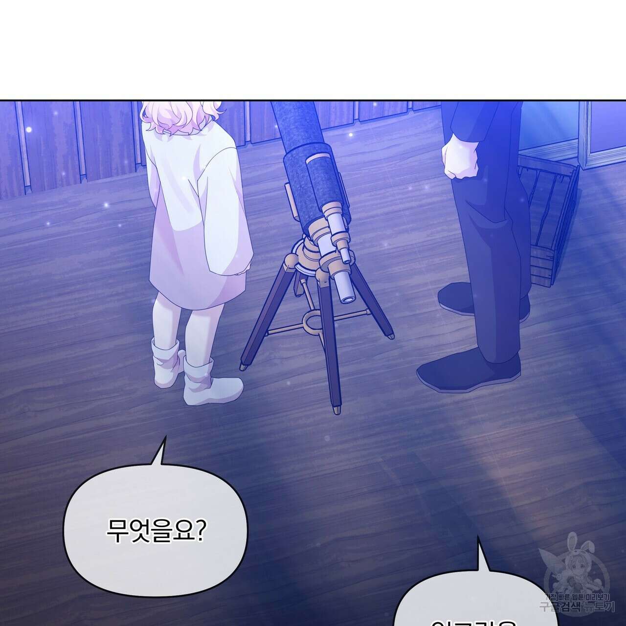 잉그람의 등불 18화 17