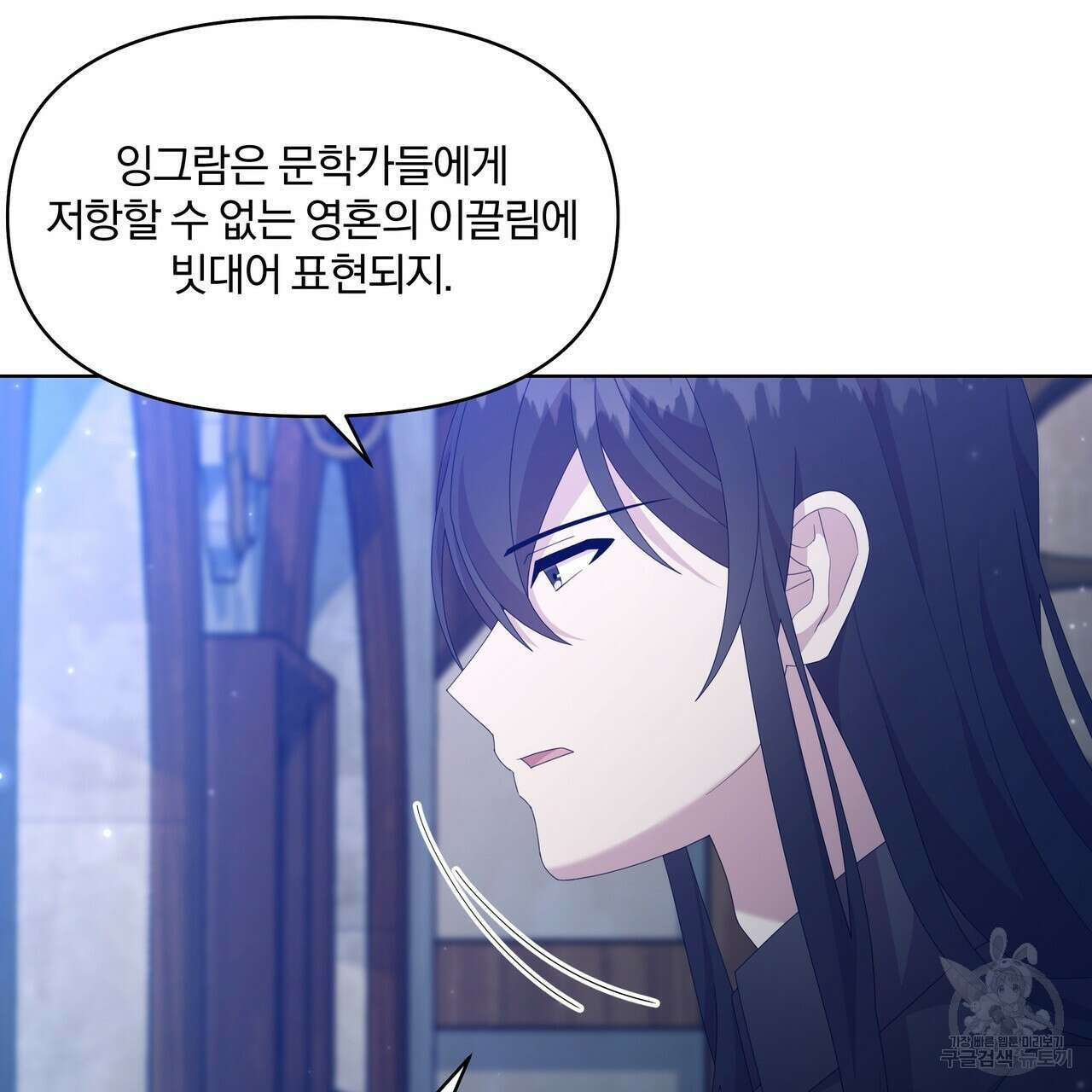 잉그람의 등불 18화 19