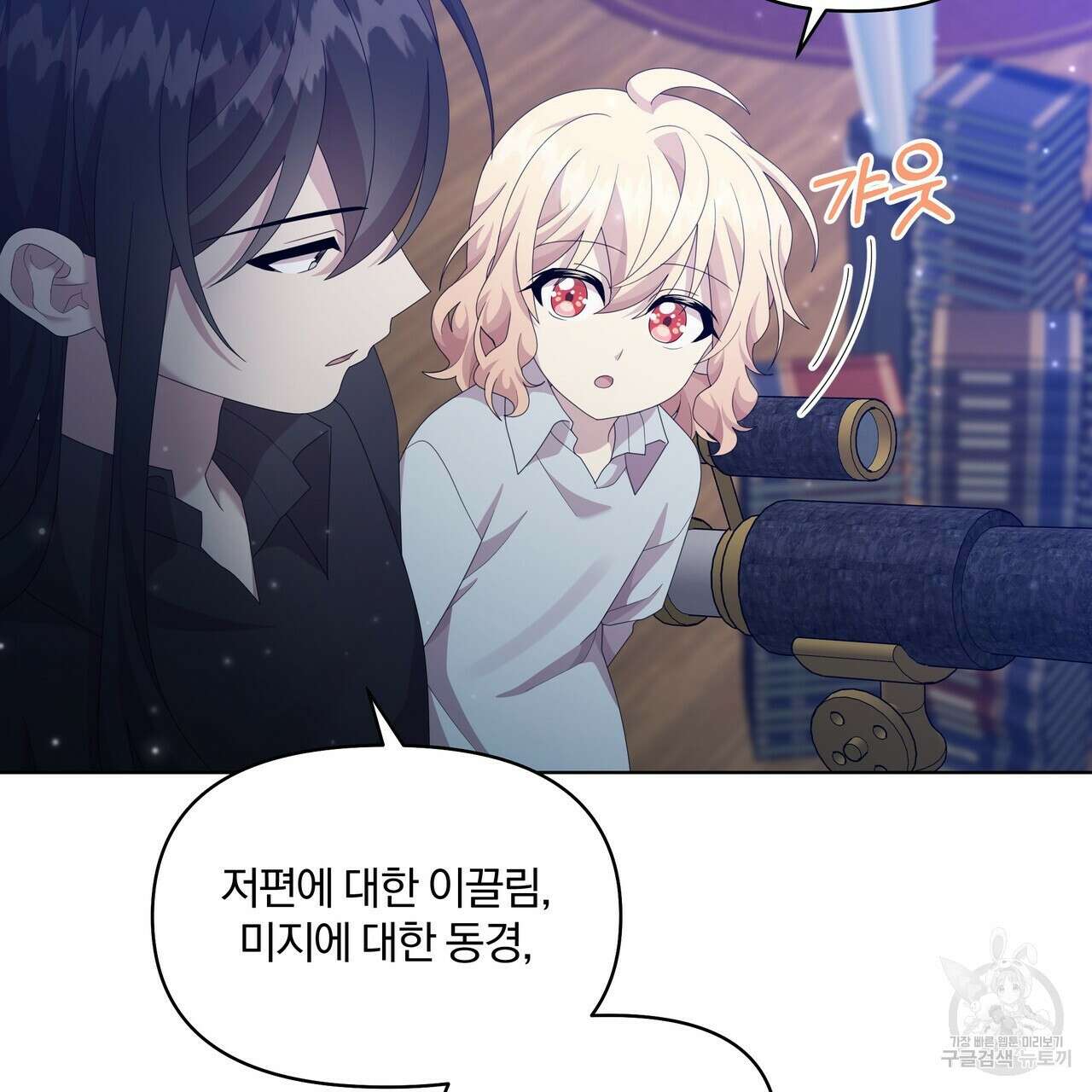 잉그람의 등불 18화 21