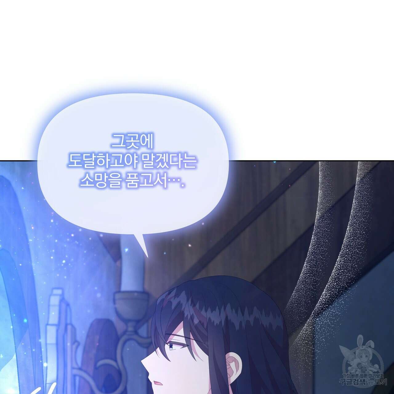 잉그람의 등불 18화 30