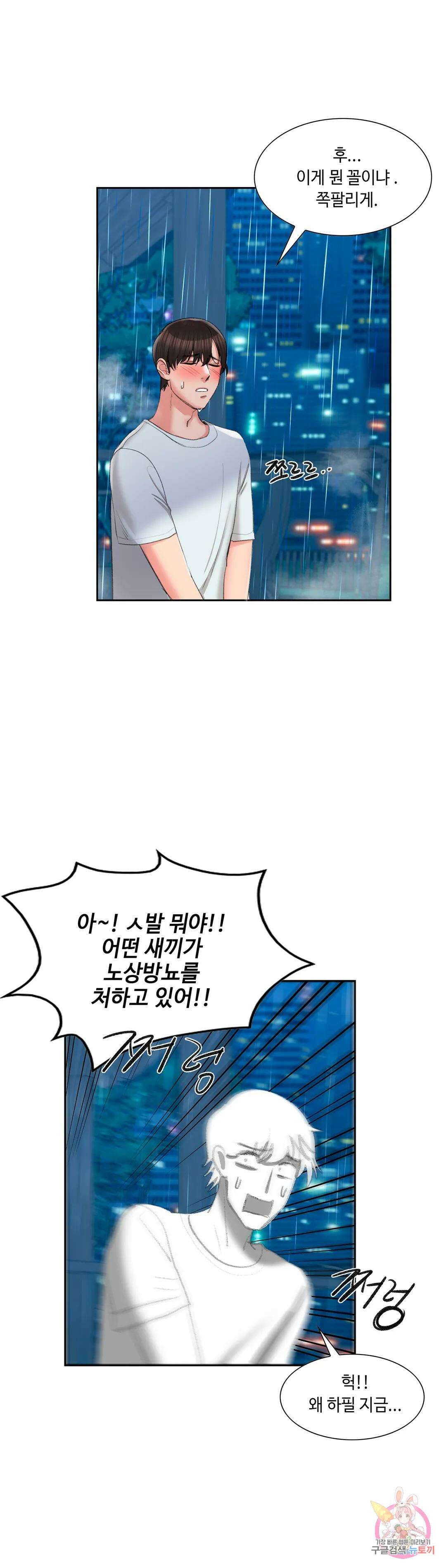 캠퍼스러브 47화 3