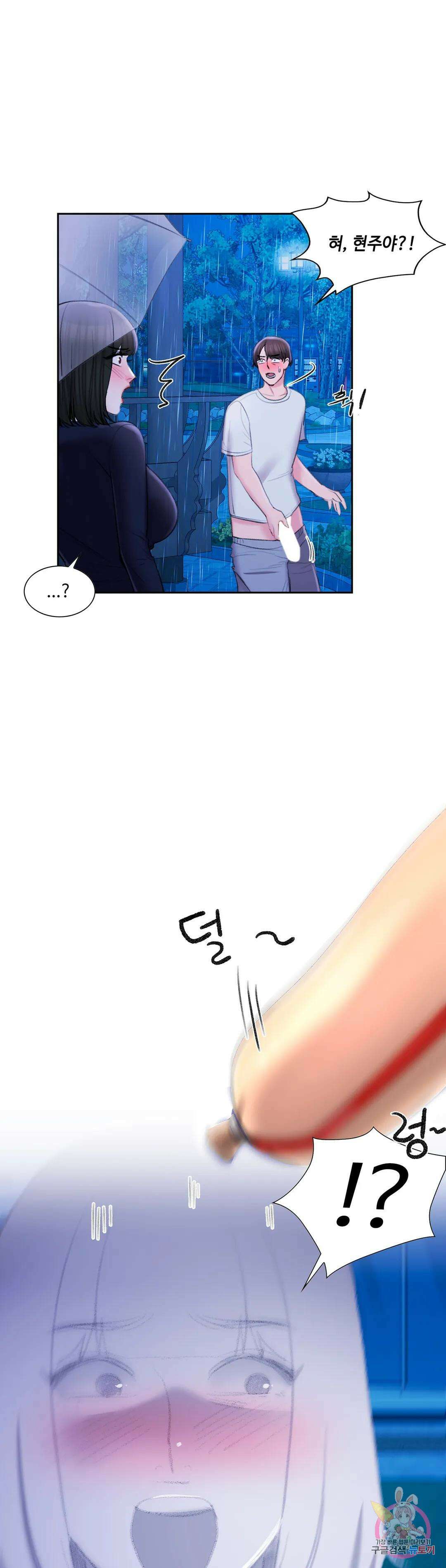 캠퍼스러브 47화 8