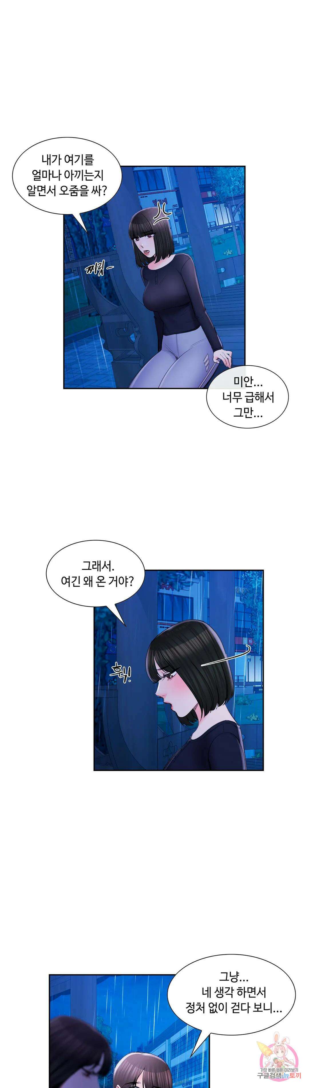 캠퍼스러브 47화 11