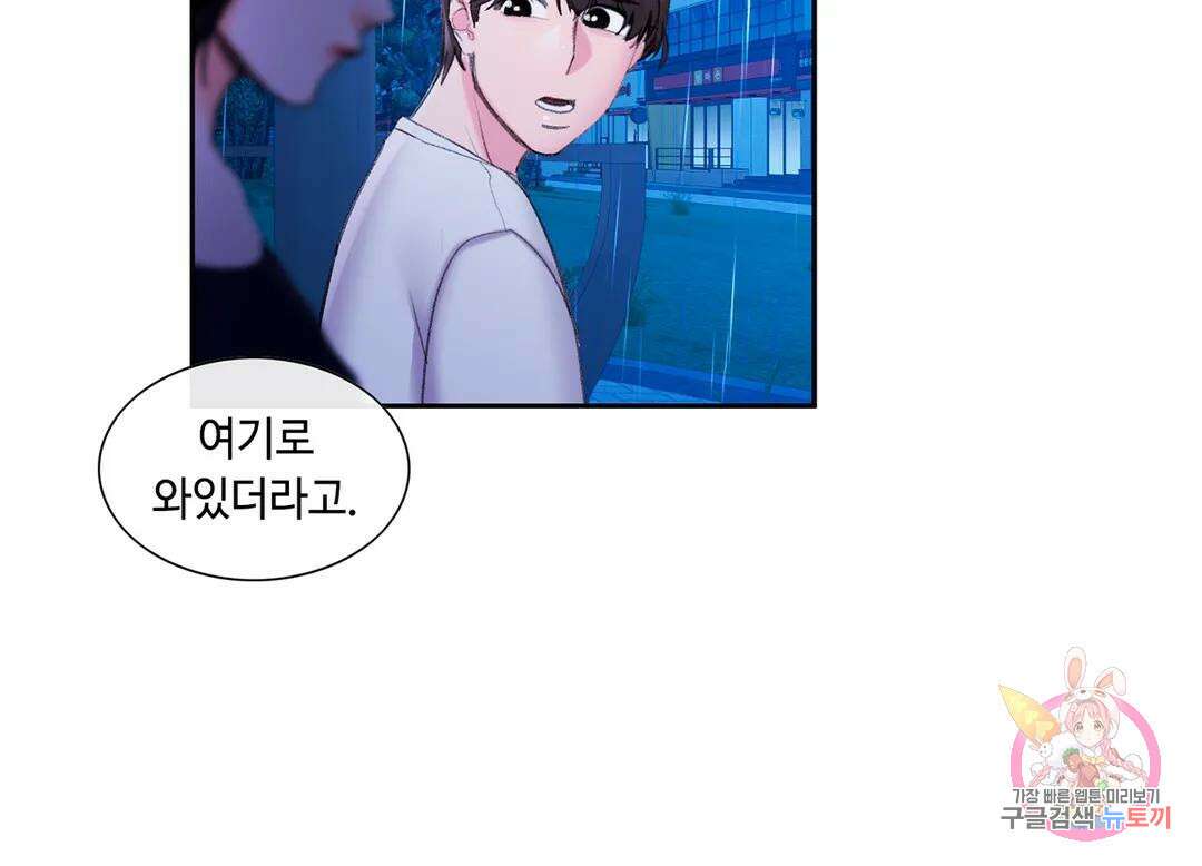 캠퍼스러브 47화 12