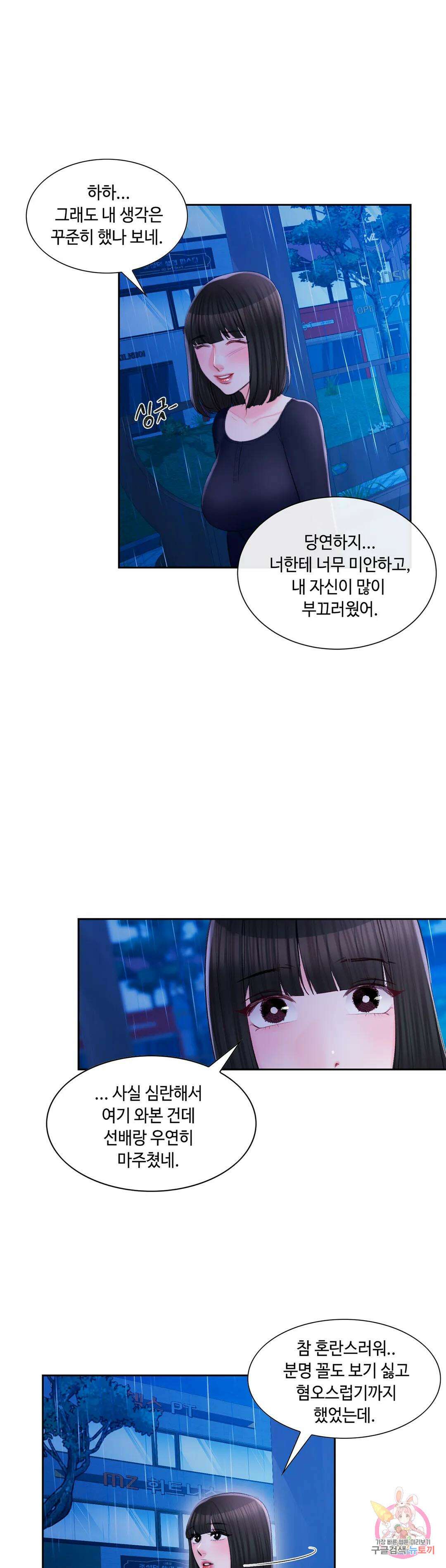 캠퍼스러브 47화 13