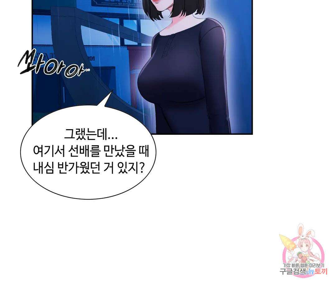 캠퍼스러브 47화 14