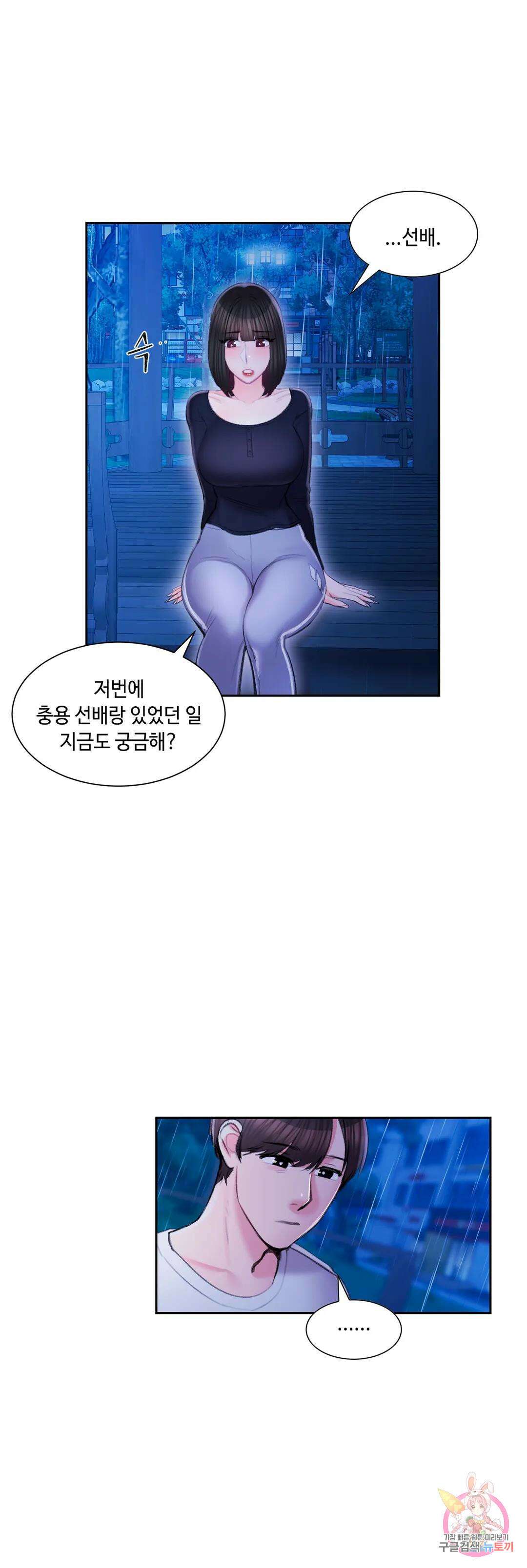 캠퍼스러브 47화 15