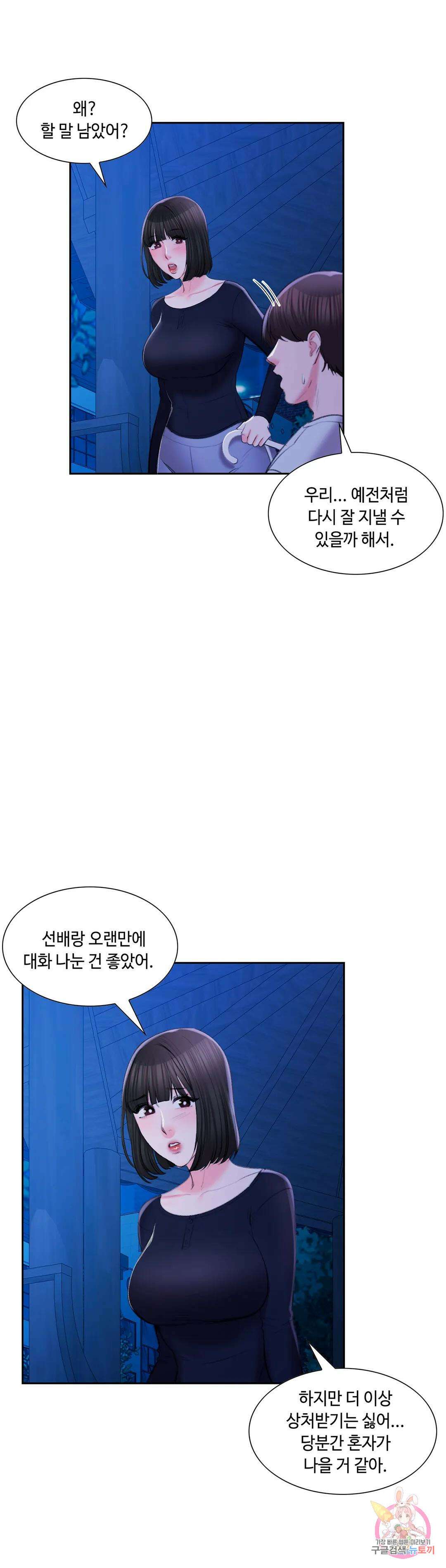 캠퍼스러브 47화 17