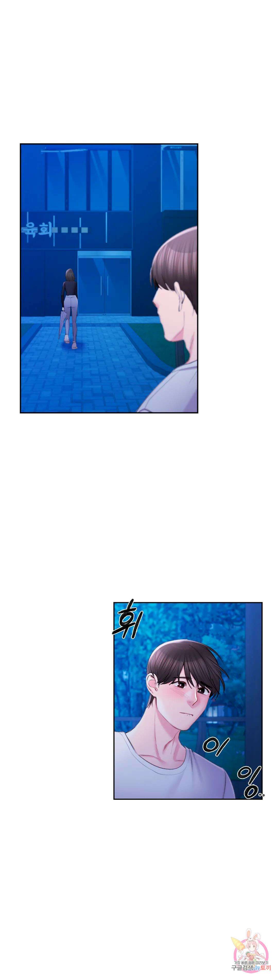 캠퍼스러브 47화 19