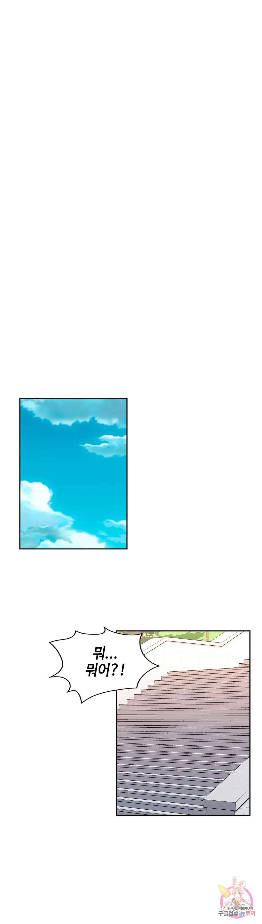 캠퍼스러브 47화 20