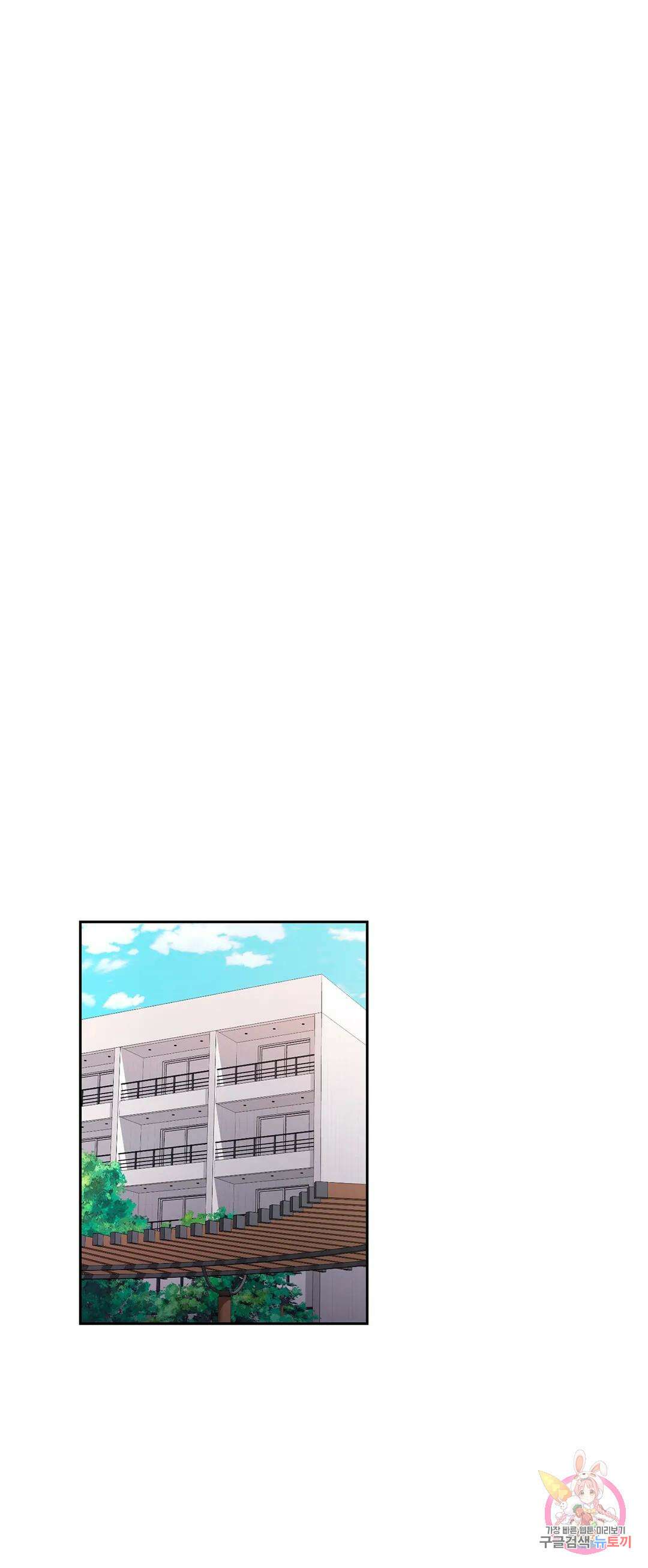캠퍼스러브 47화 23