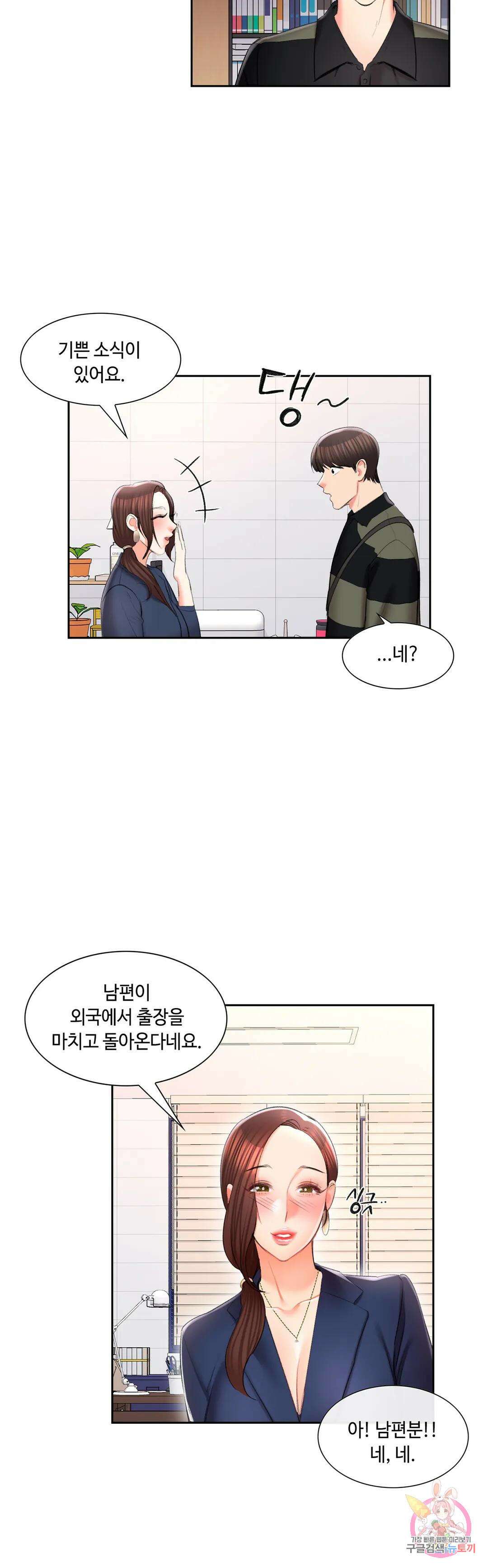 캠퍼스러브 47화 28