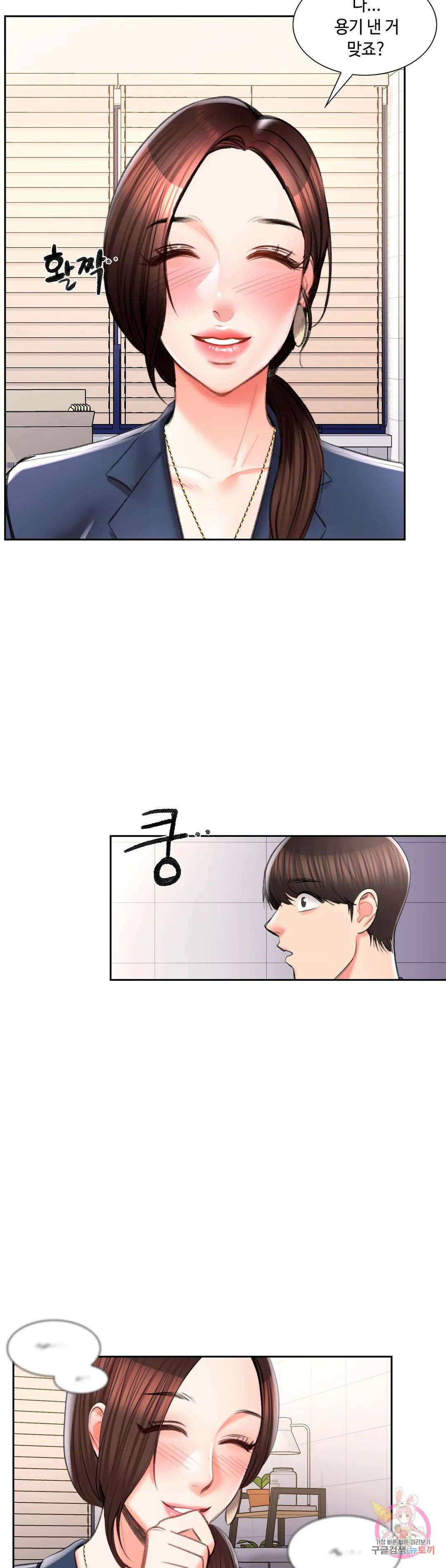 캠퍼스러브 47화 31