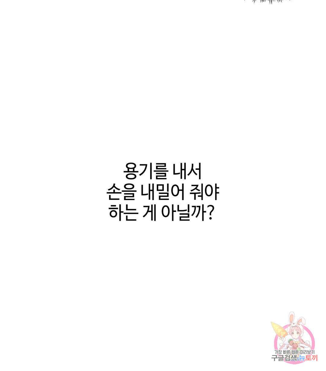 캠퍼스러브 47화 34