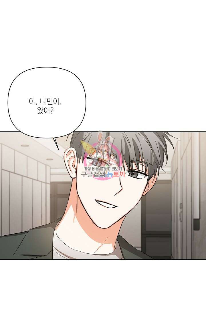 나인 투 나인 15화 1