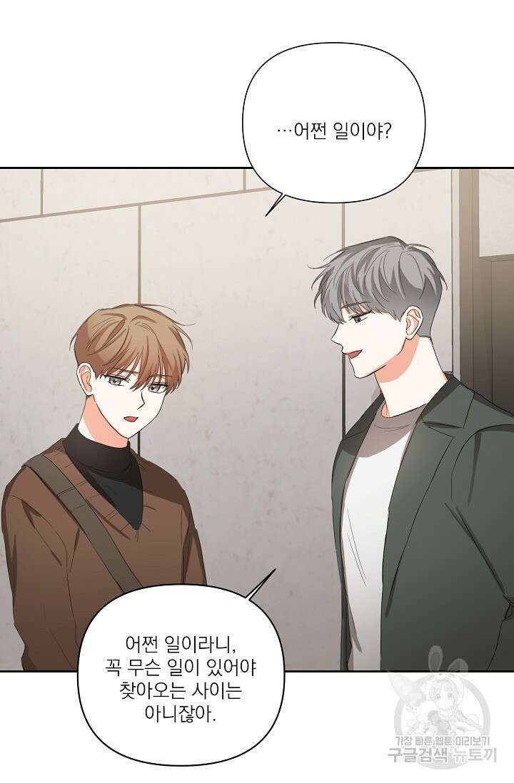 나인 투 나인 15화 2
