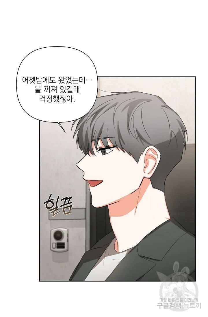 나인 투 나인 15화 3