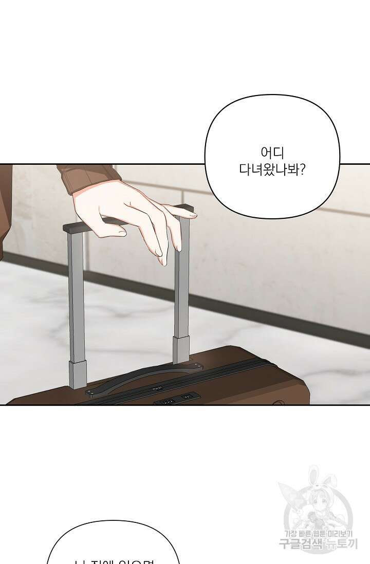 나인 투 나인 15화 4