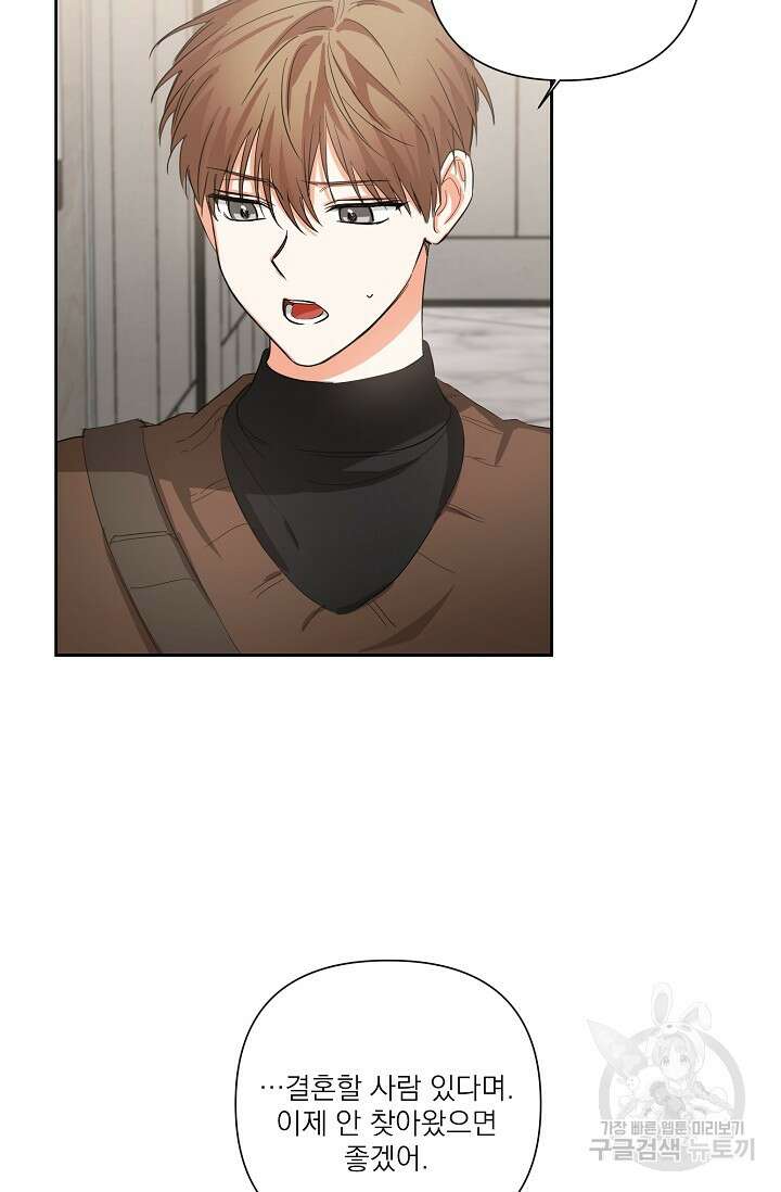 나인 투 나인 15화 6