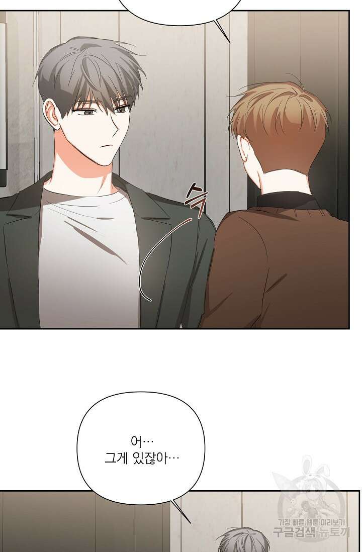 나인 투 나인 15화 7