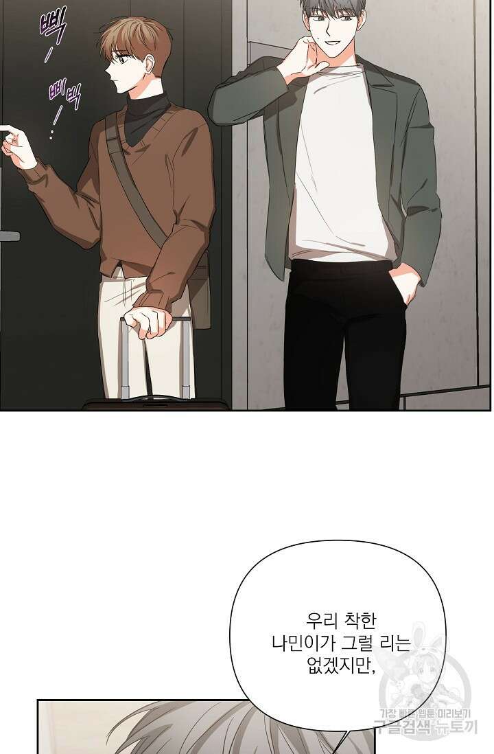 나인 투 나인 15화 8