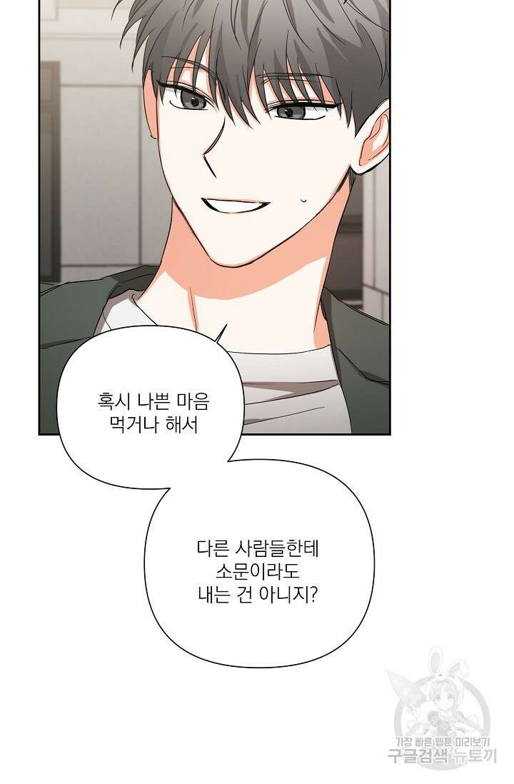 나인 투 나인 15화 9