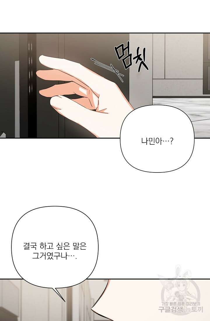 나인 투 나인 15화 10