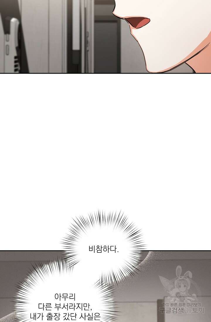 나인 투 나인 15화 11