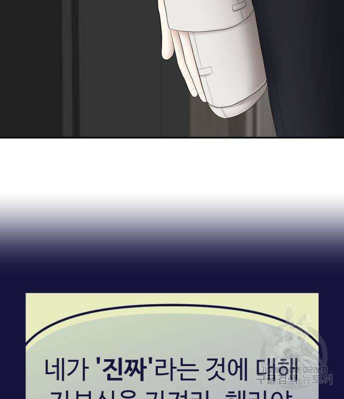 자매전쟁 19화 7